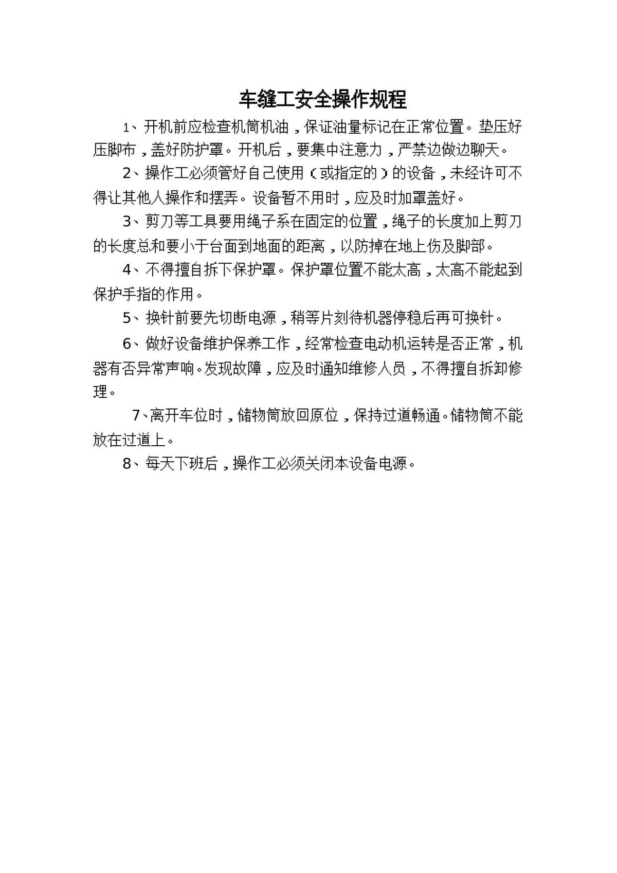 文档预览