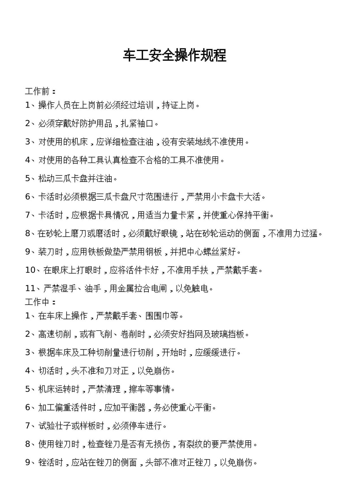 文档预览