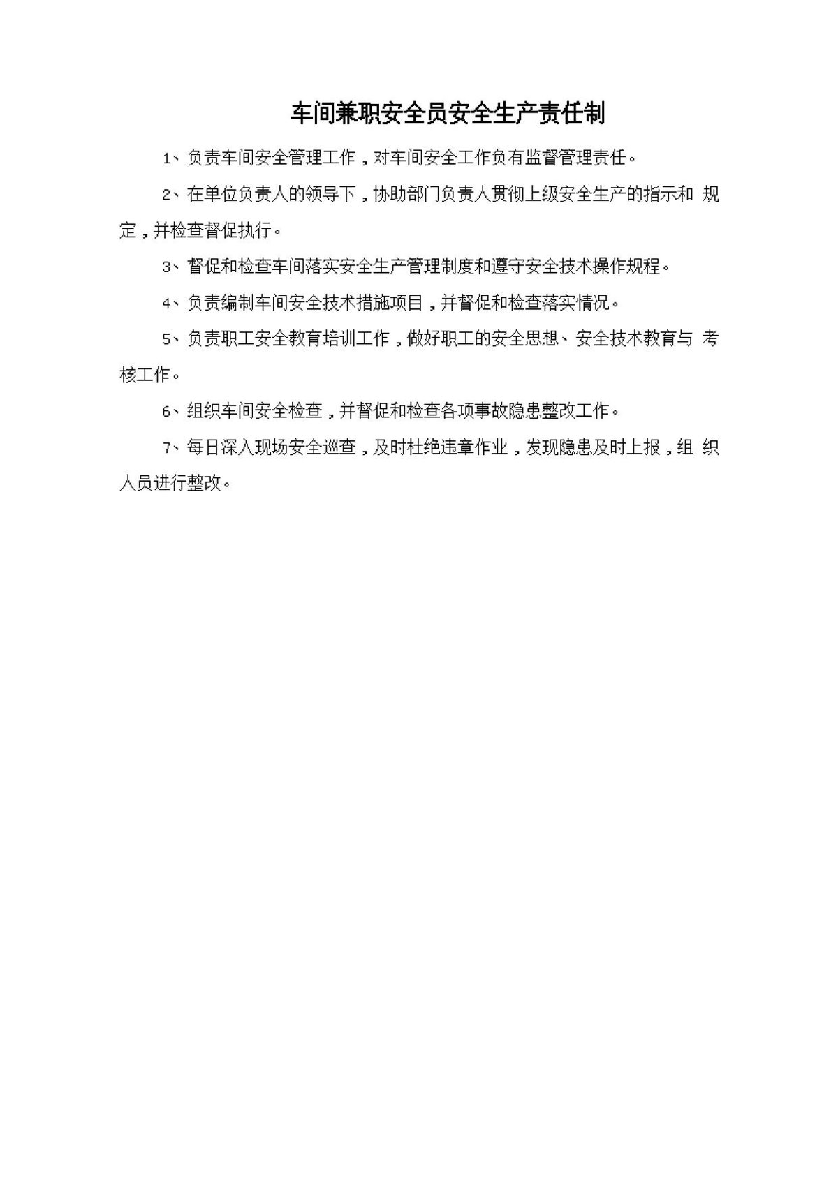 文档预览