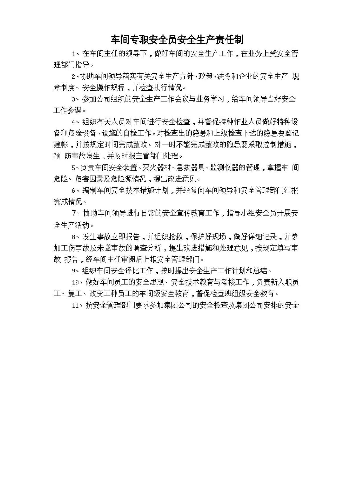 文档预览