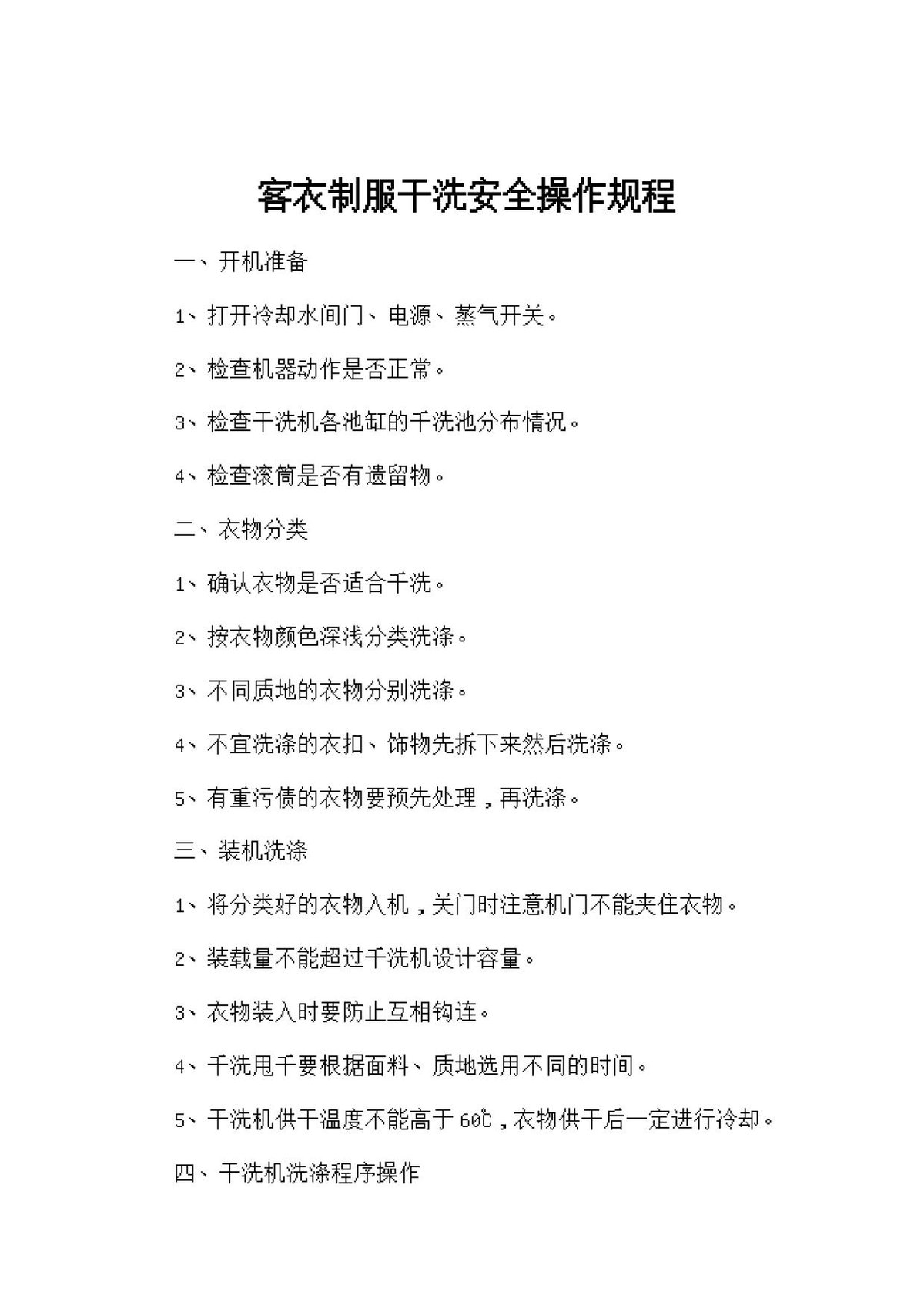 文档预览