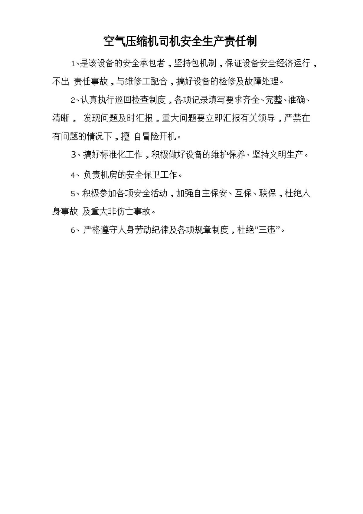 文档预览