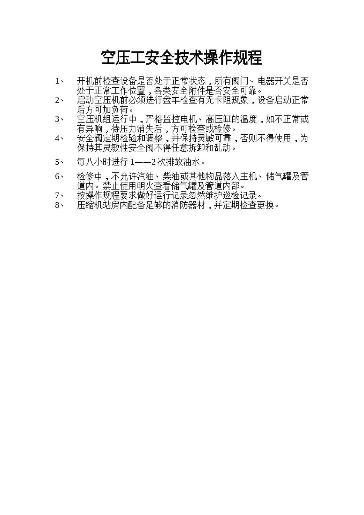 文档预览