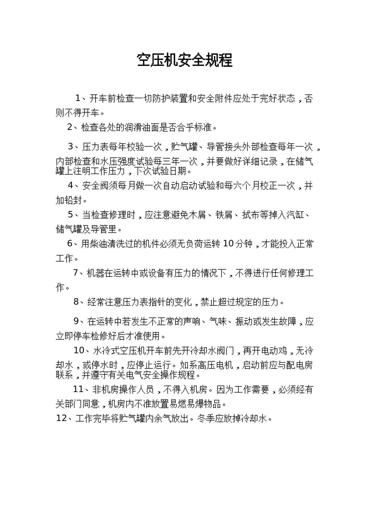 文档预览