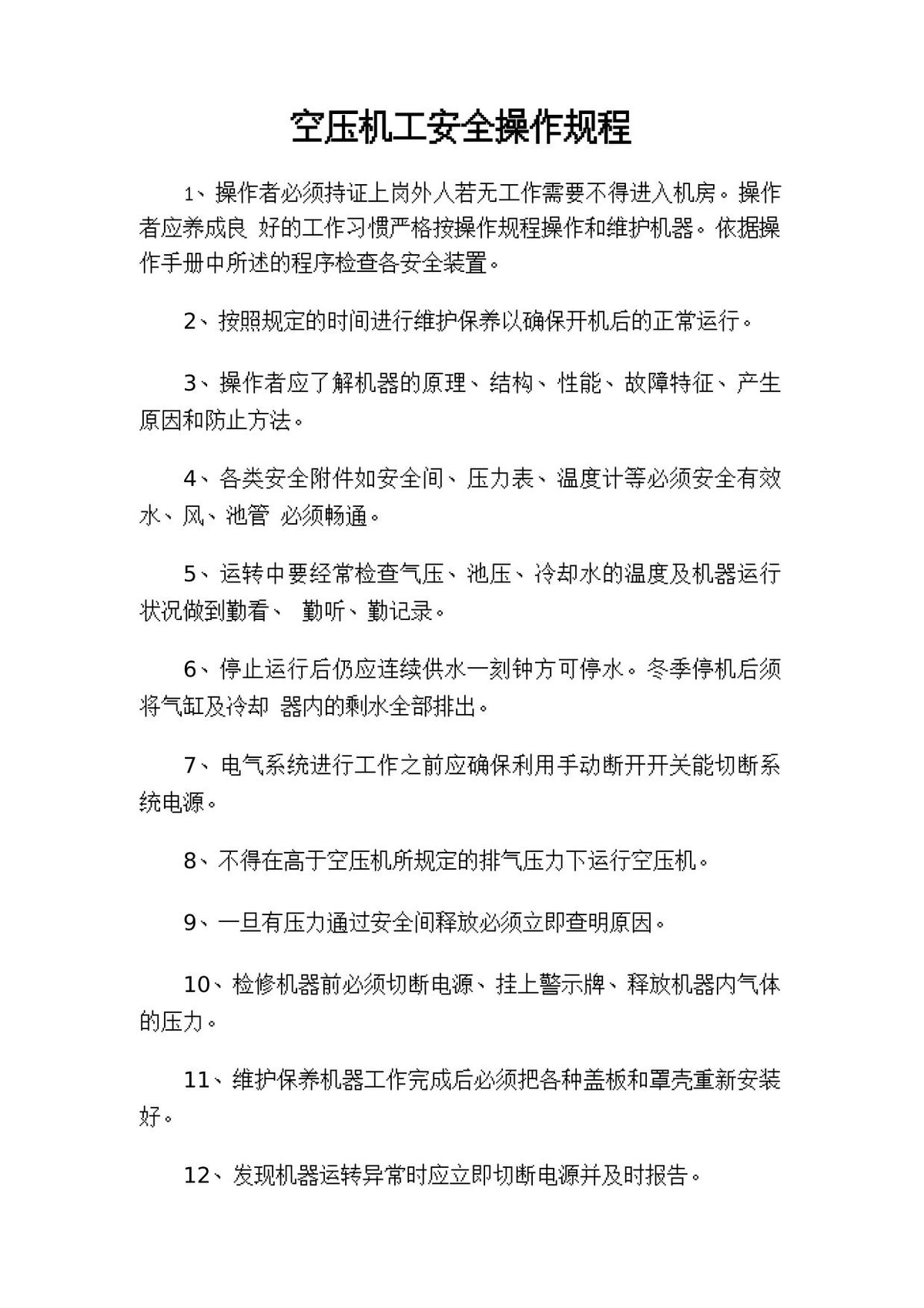 文档预览