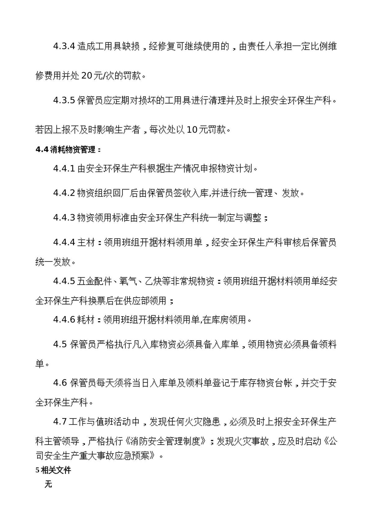 第 5 页