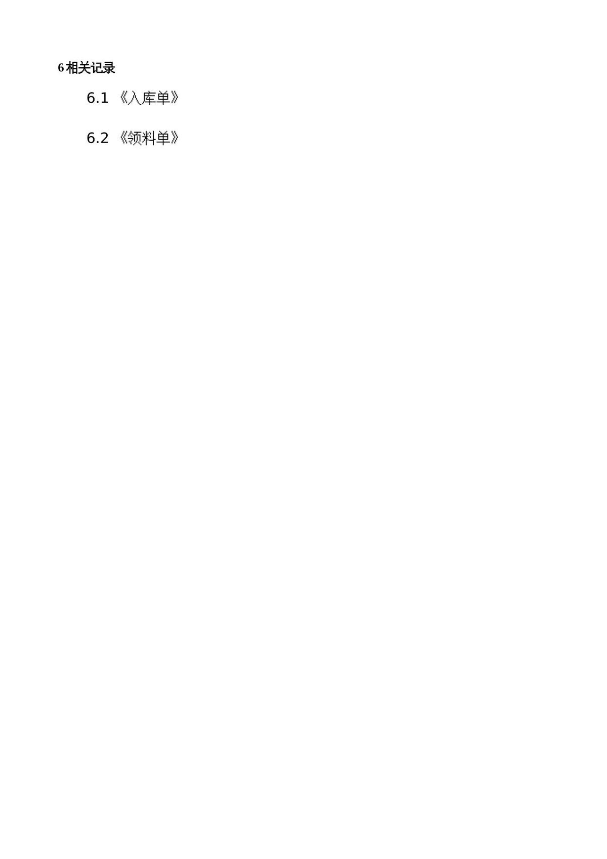 第 6 页