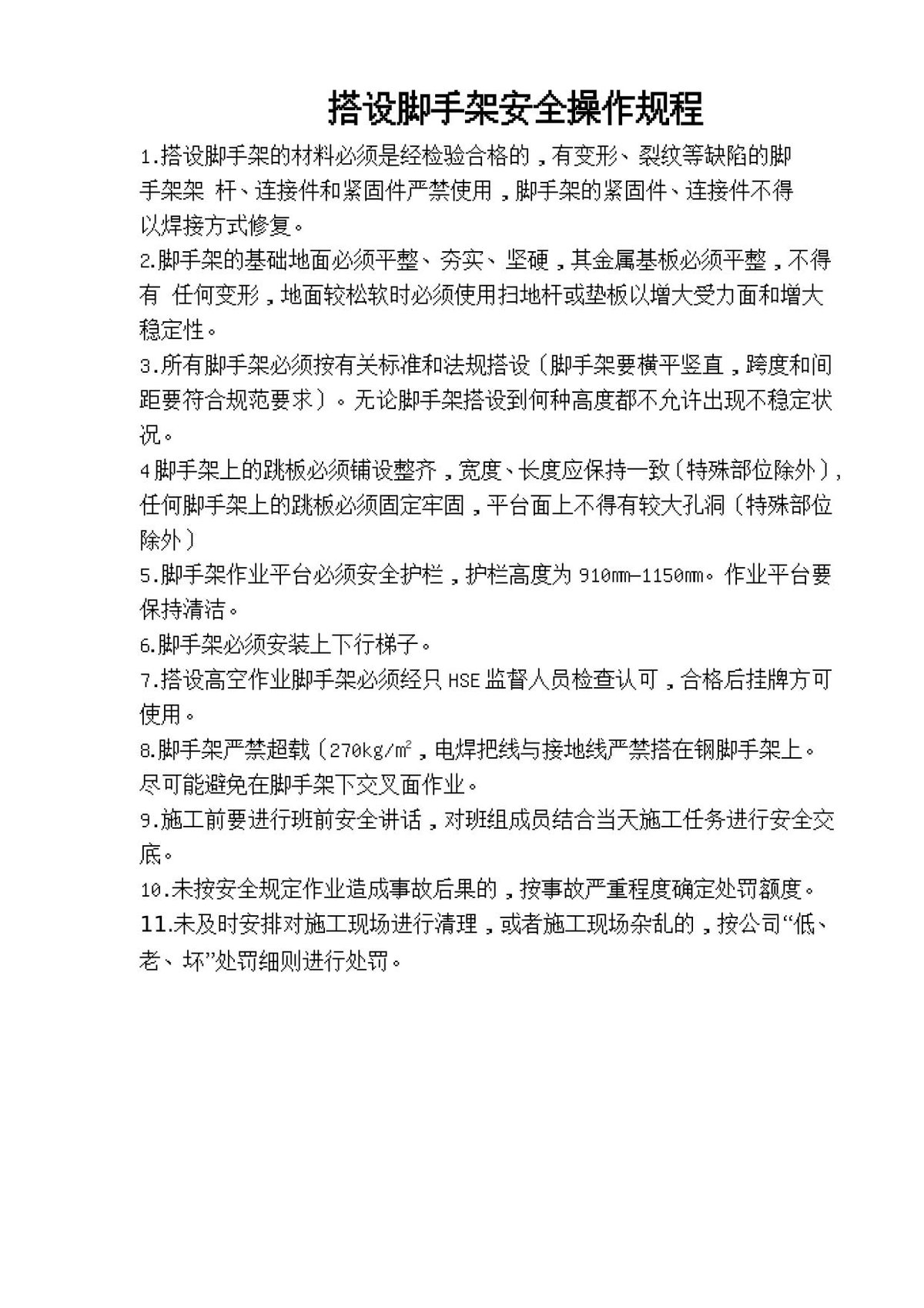 文档预览