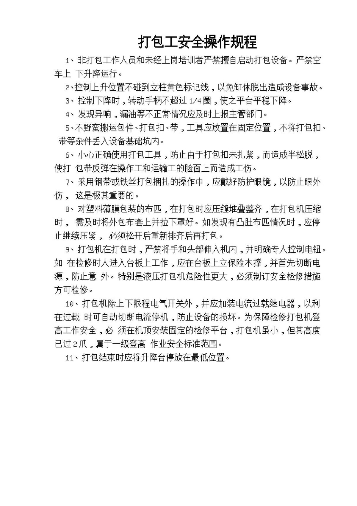 文档预览