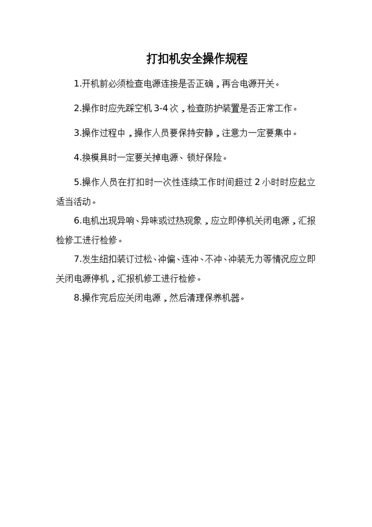 文档预览