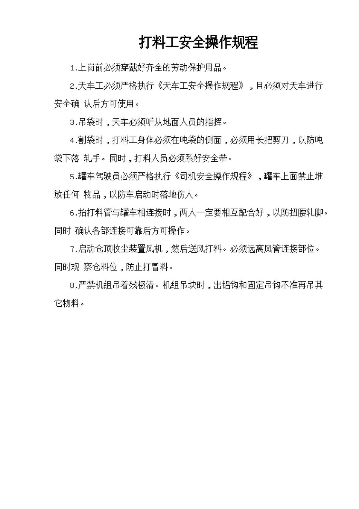 文档预览