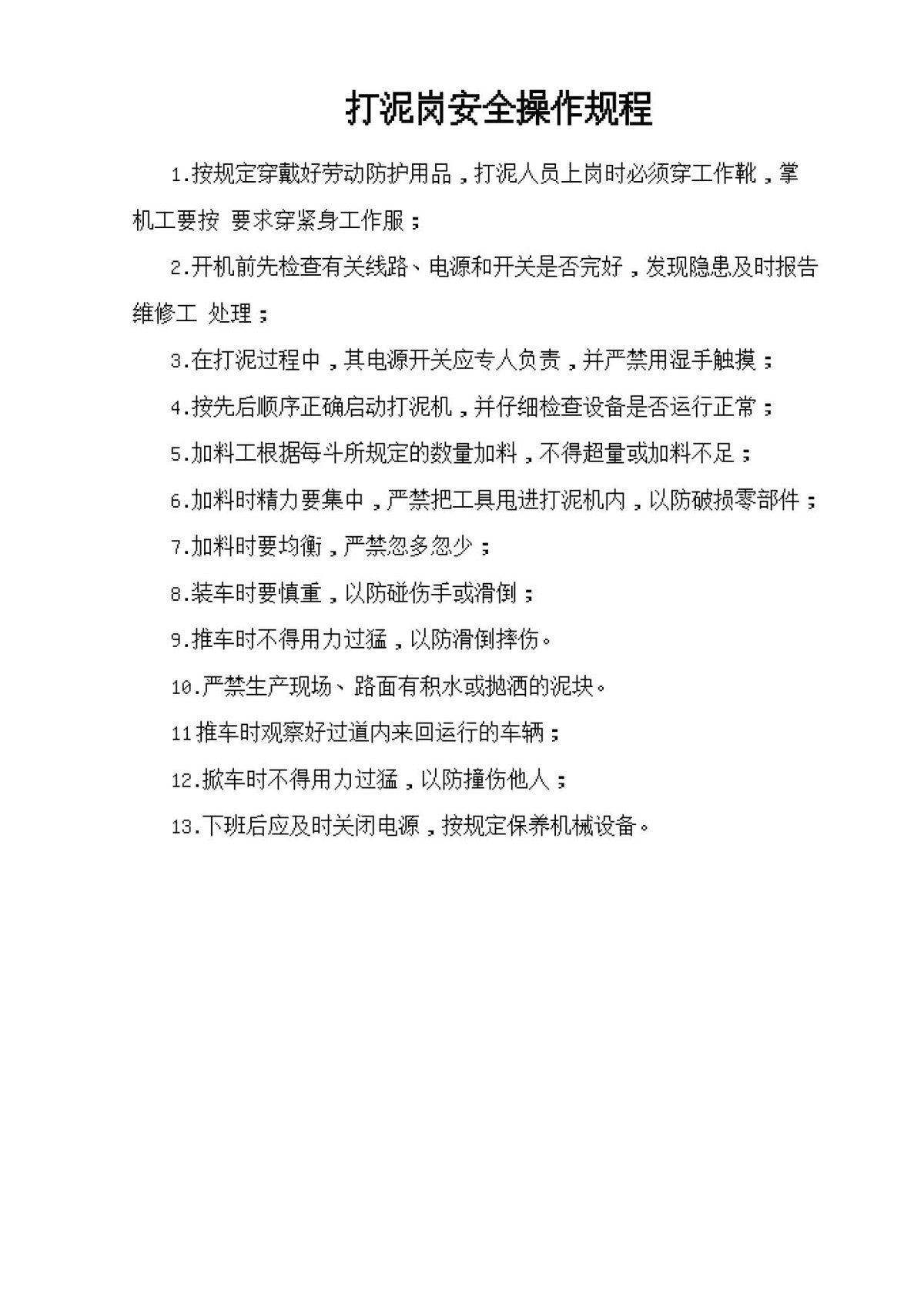 文档预览