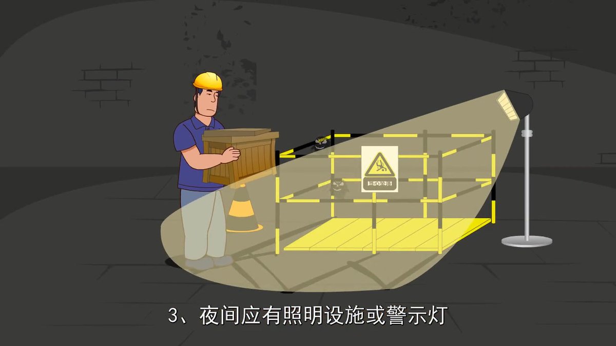 高空坠落安全防护三维动画演示（9分钟）.mp4