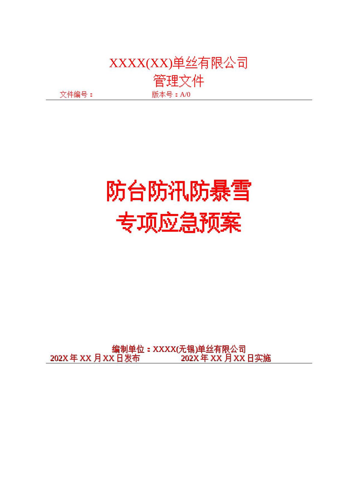 文档预览