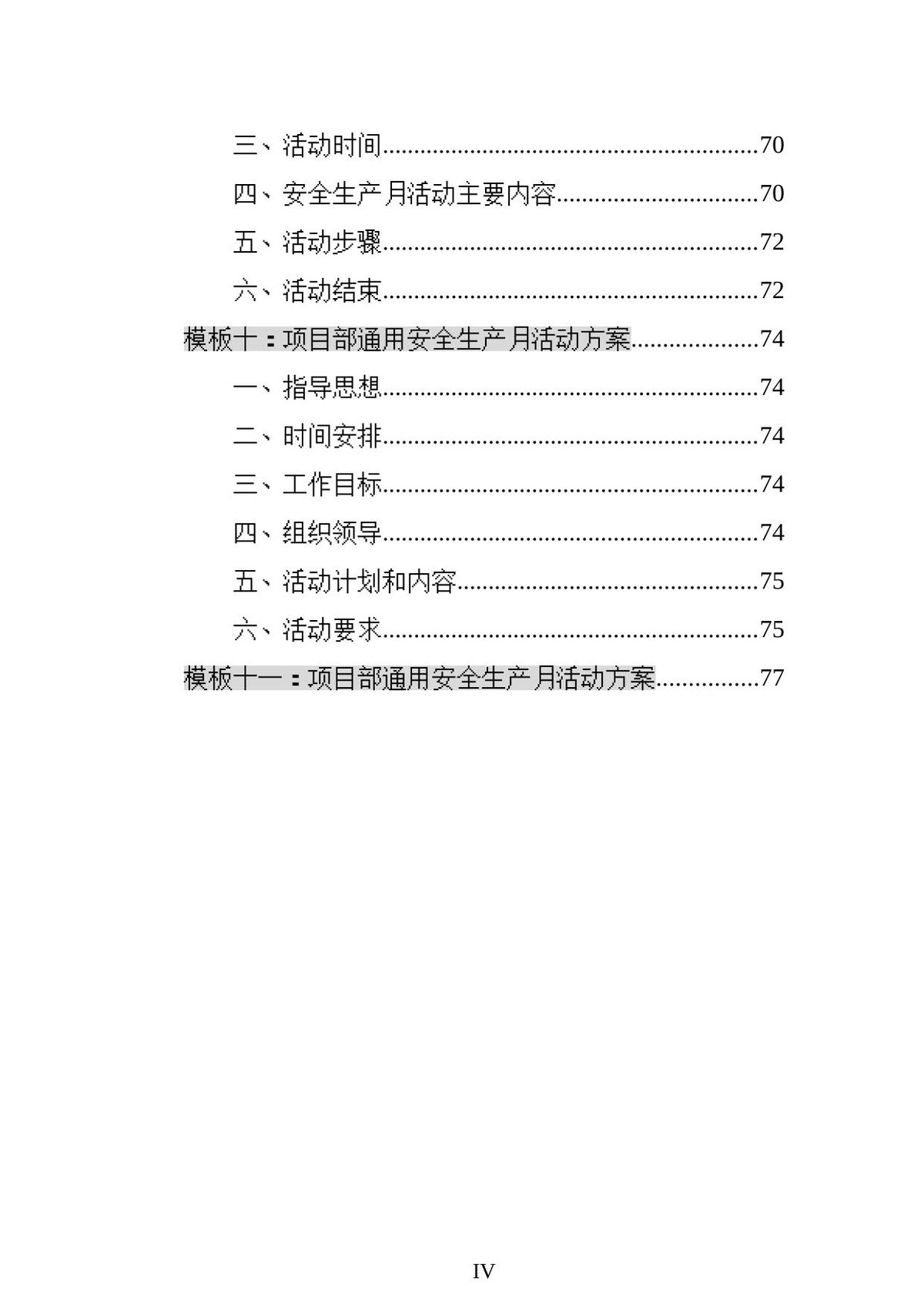 第 5 页