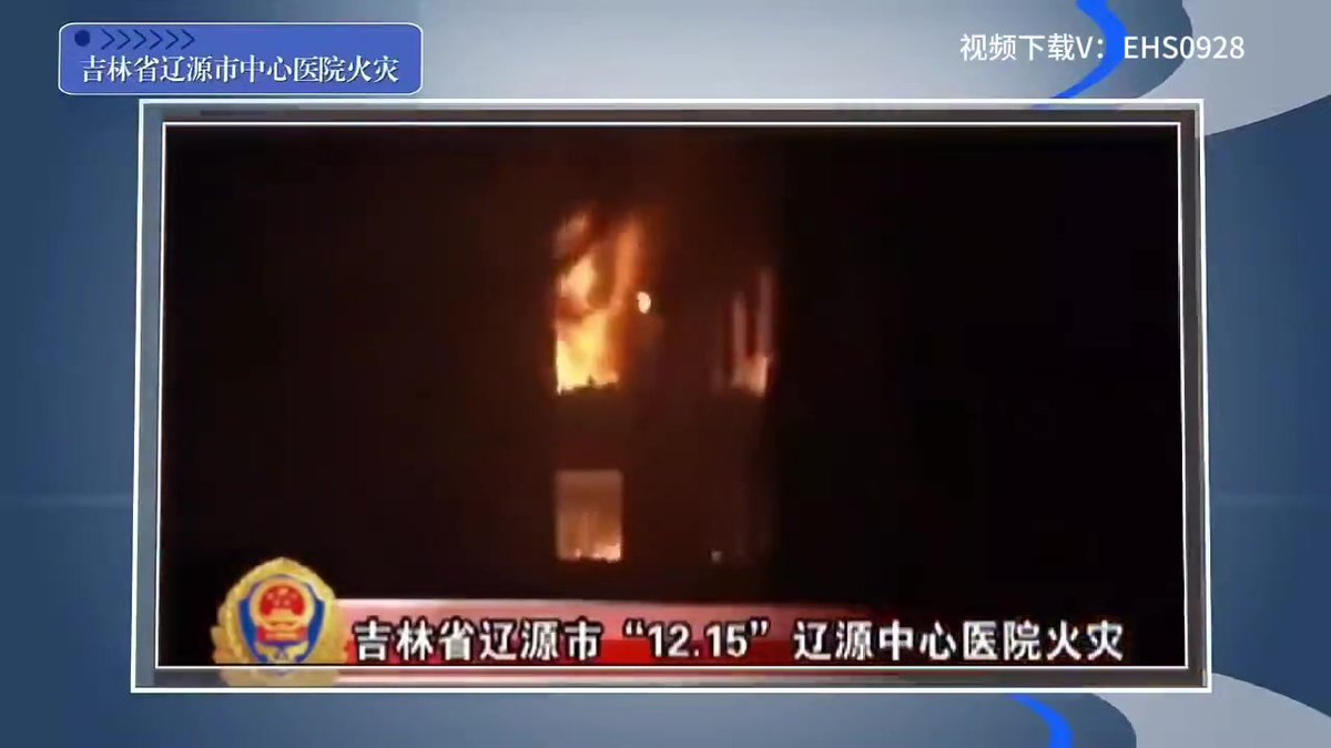2026年医疗机构火灾事故警示教育片.mp4