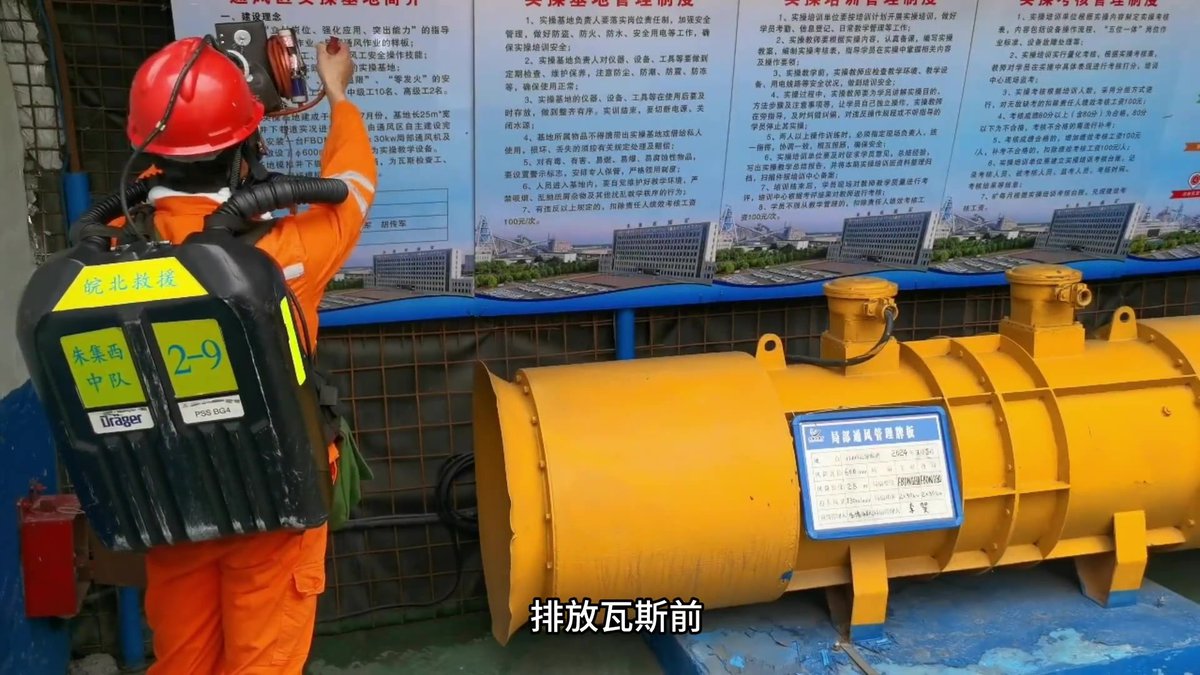 巷道瓦斯排放流程.mp4