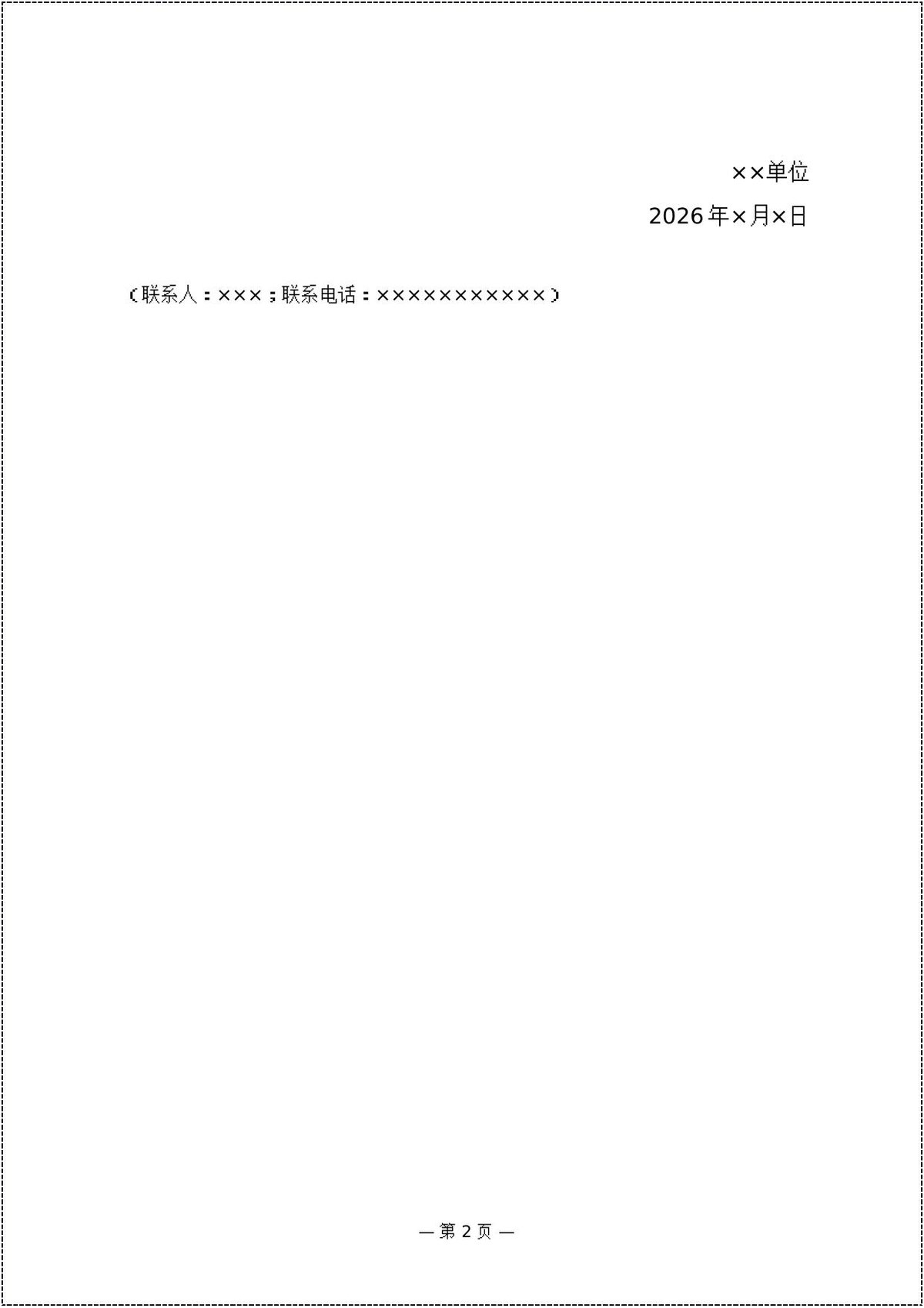 第 2 页