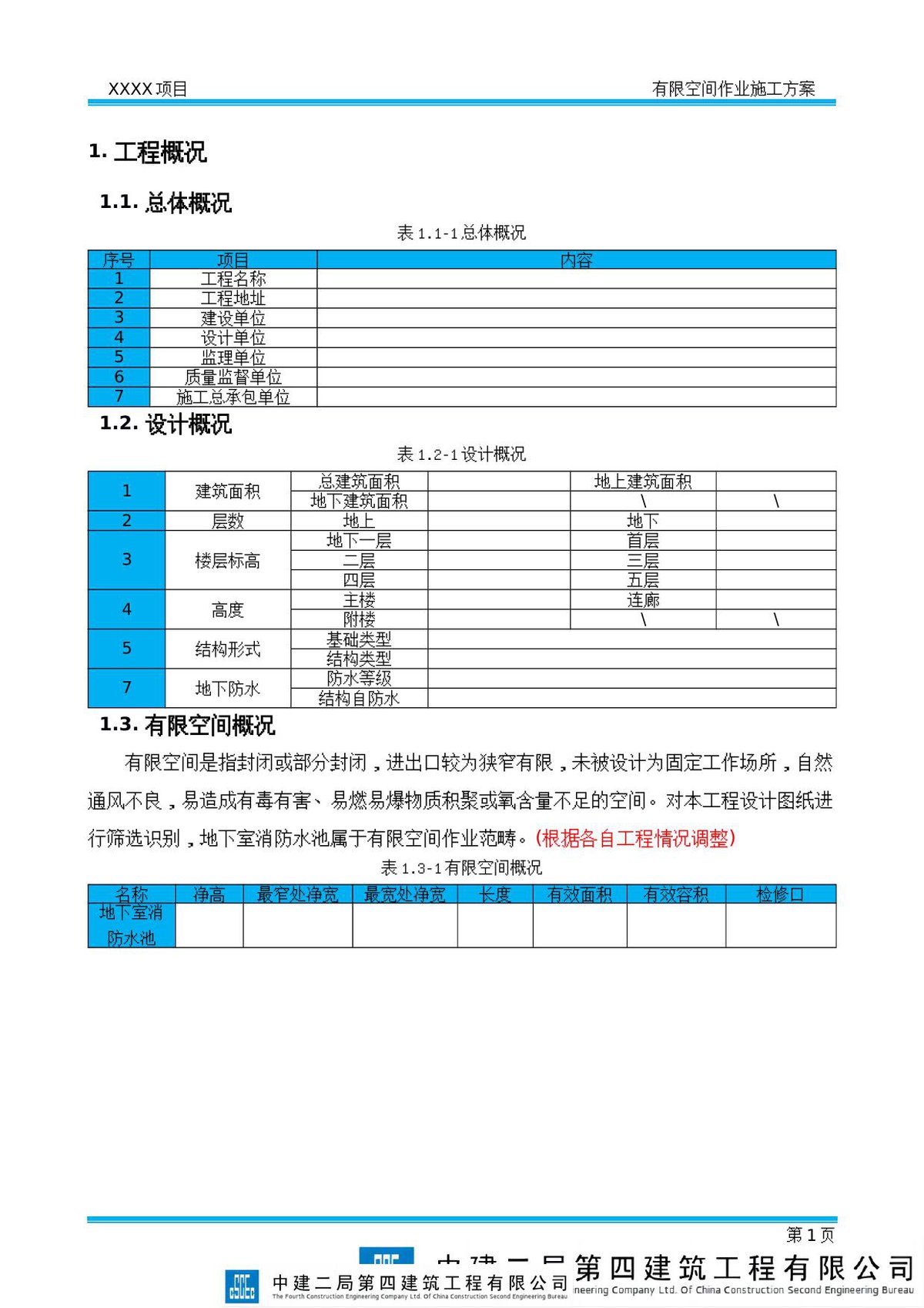 第 5 页