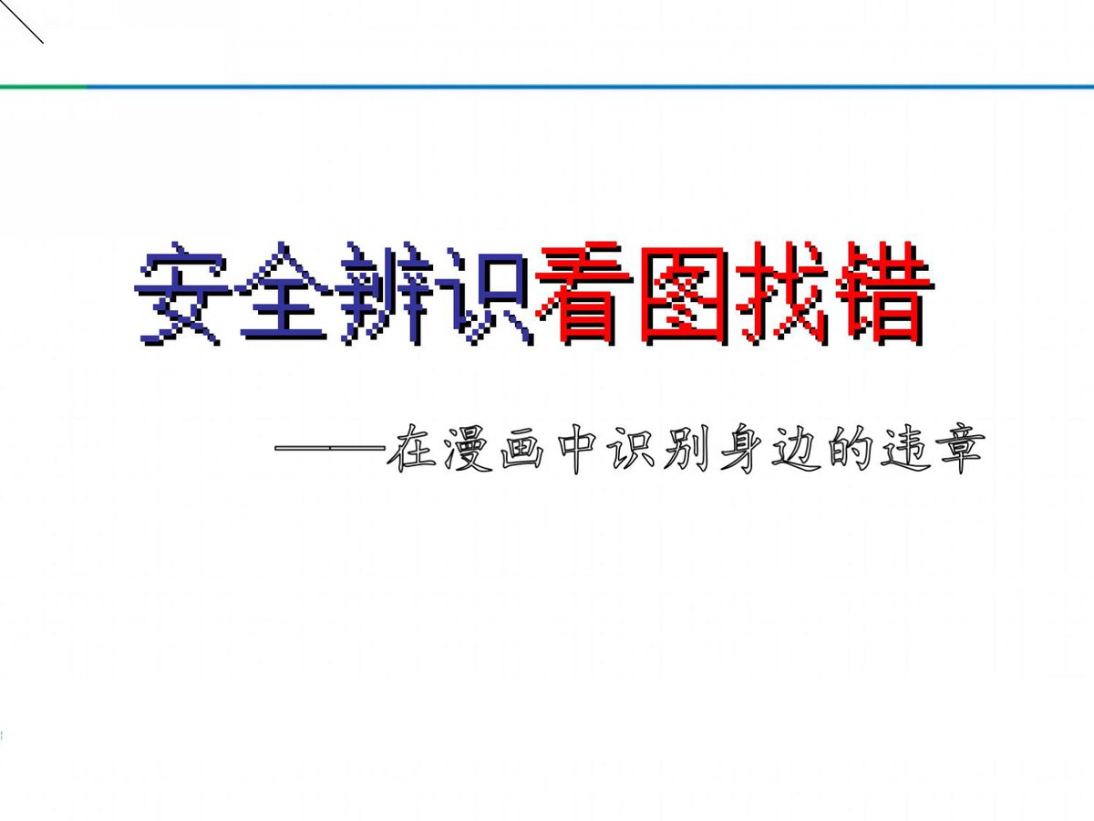 文档预览