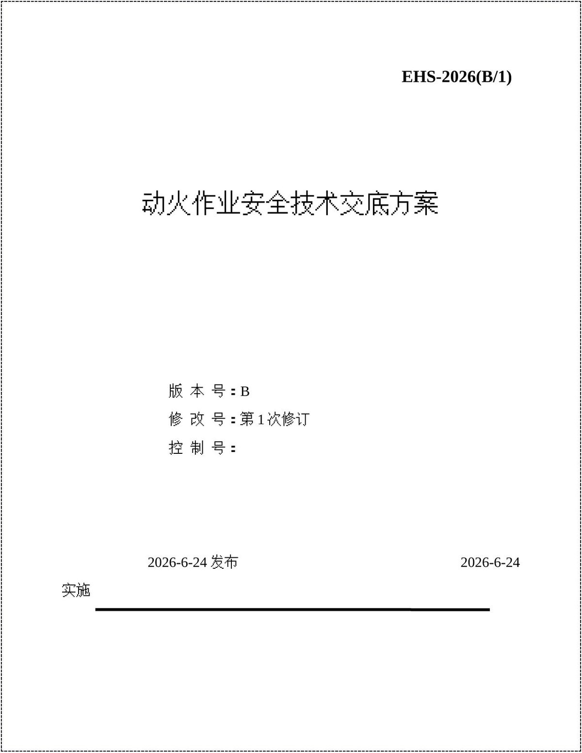 文档预览