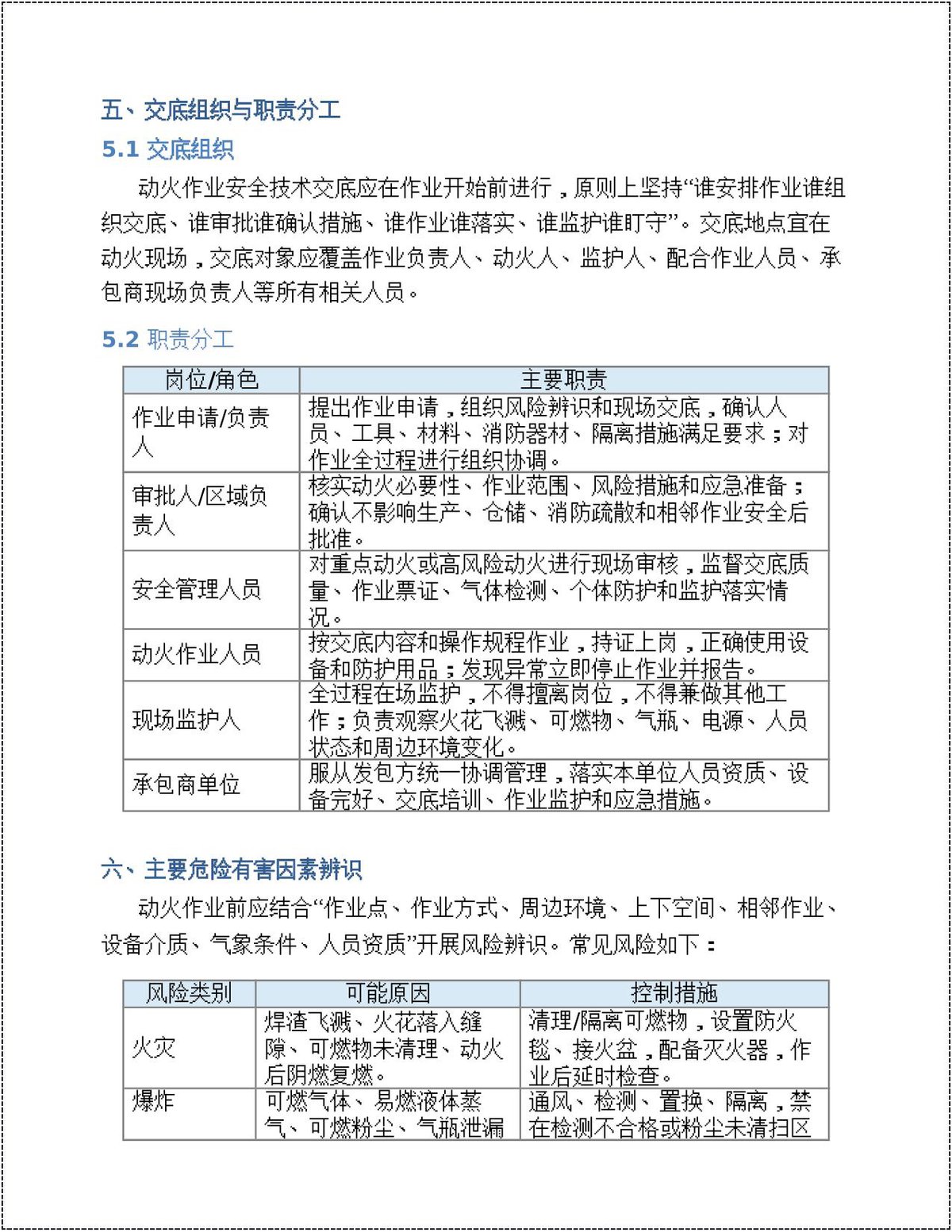 第 6 页