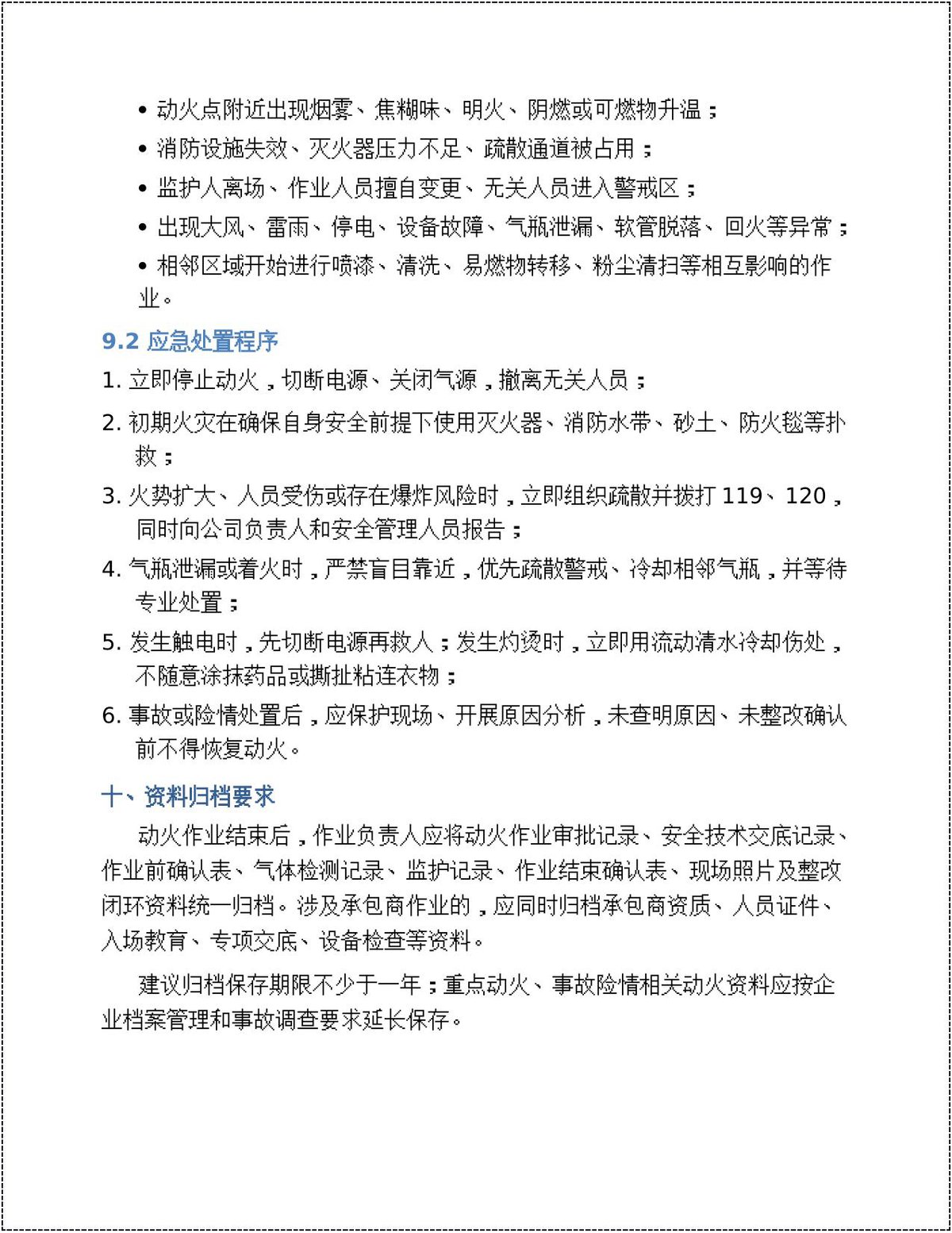 第 10 页