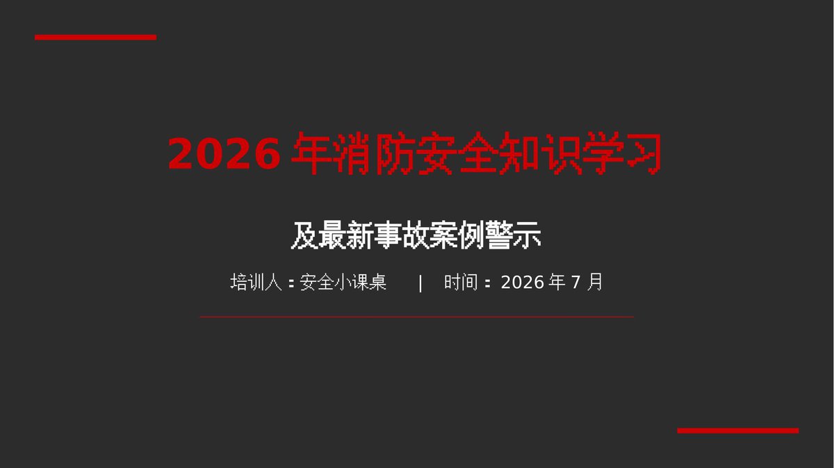 文档预览