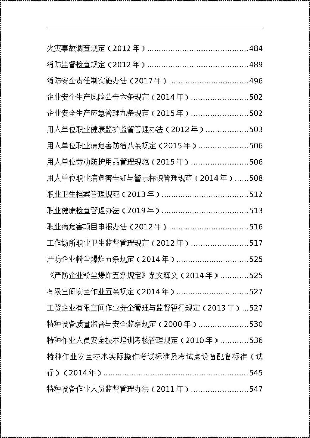 第 6 页