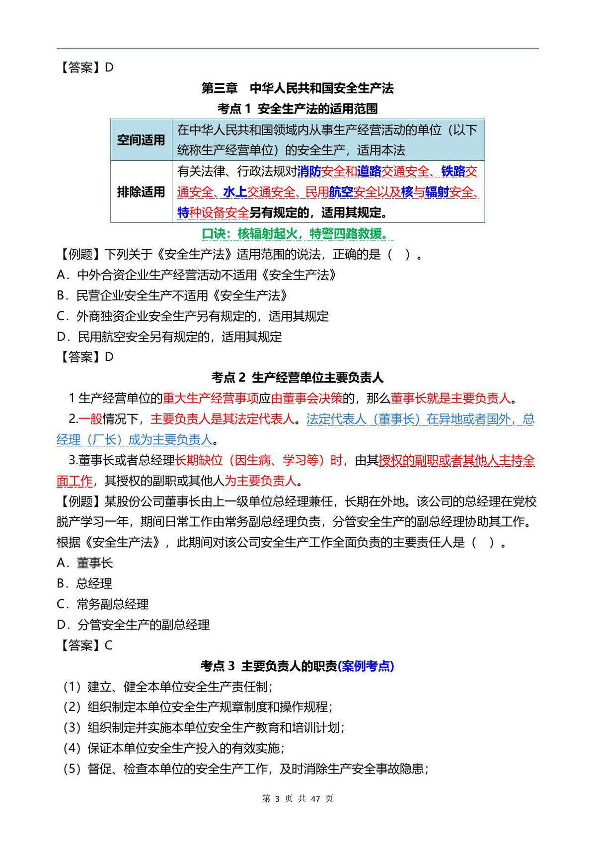 第 3 页