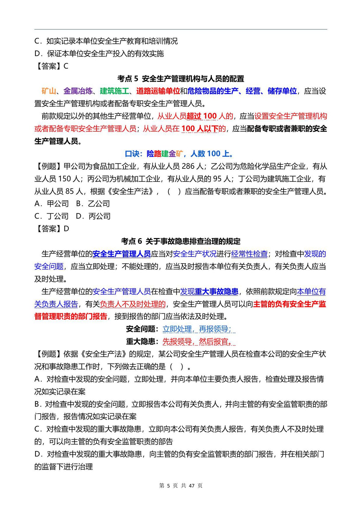 第 5 页