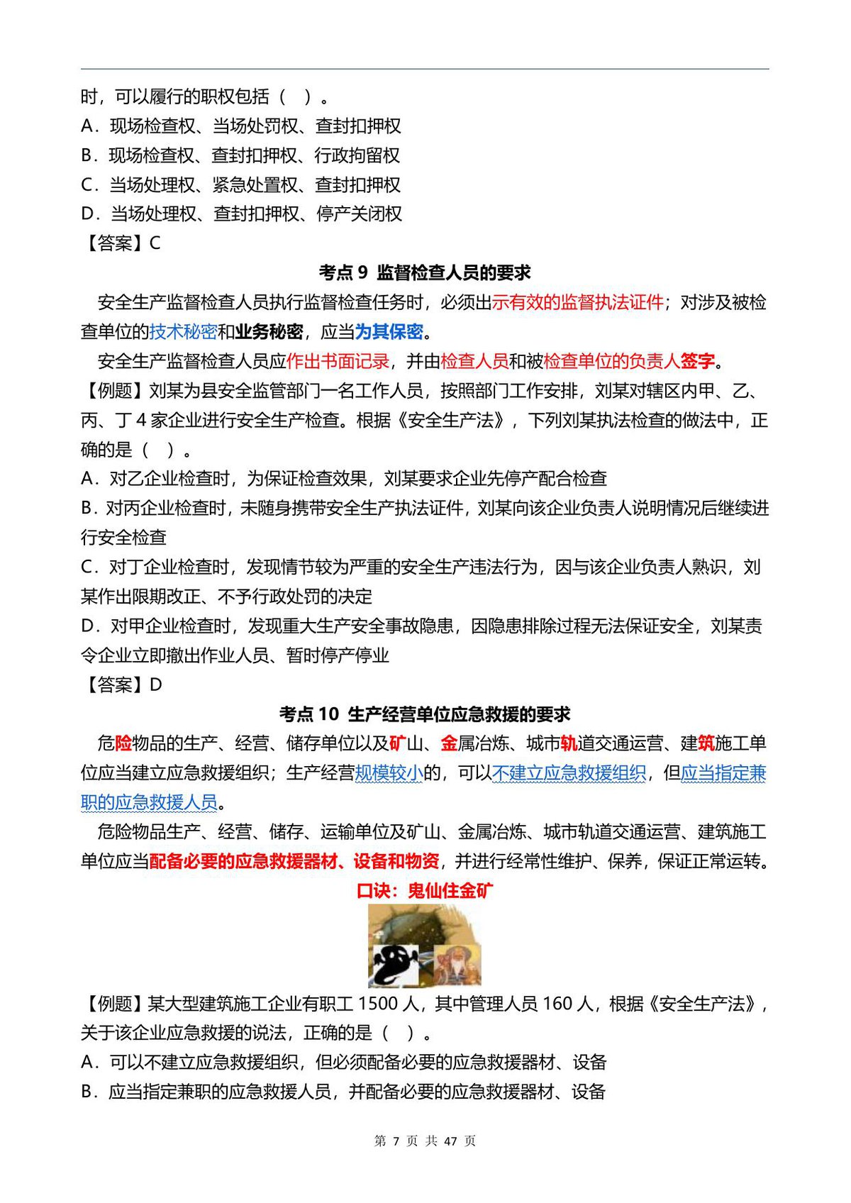 第 7 页