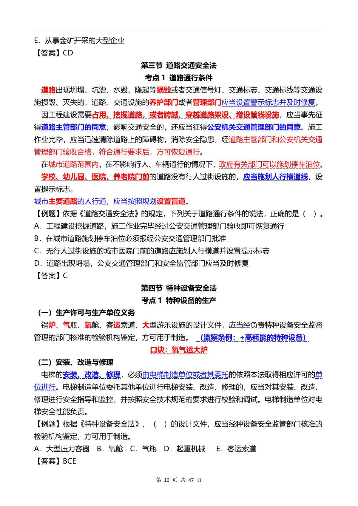 第 10 页