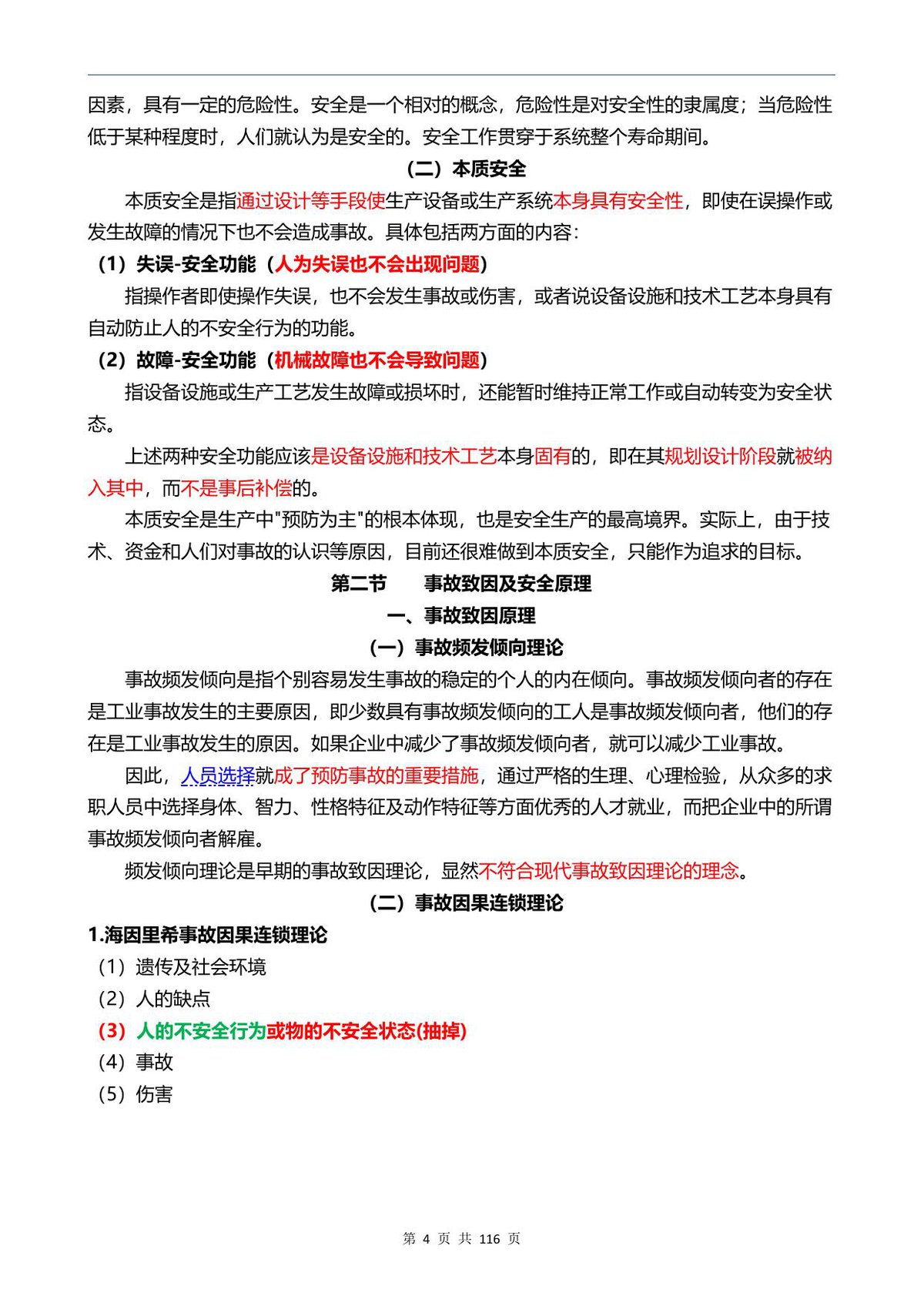 第 4 页