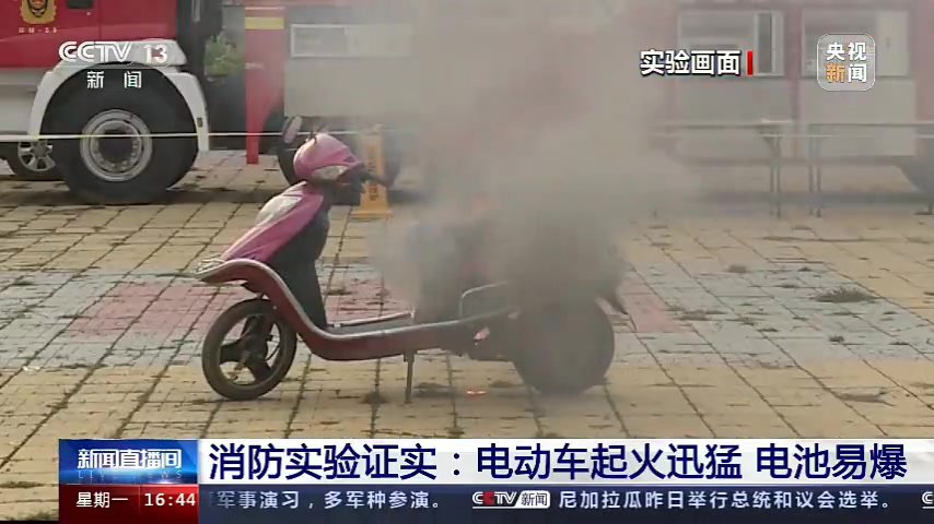 发生电动自行车火灾，跑还是不跑？.mp4