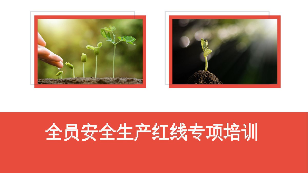 260717-2026年全员安全生产红线专项培训53页.pptx