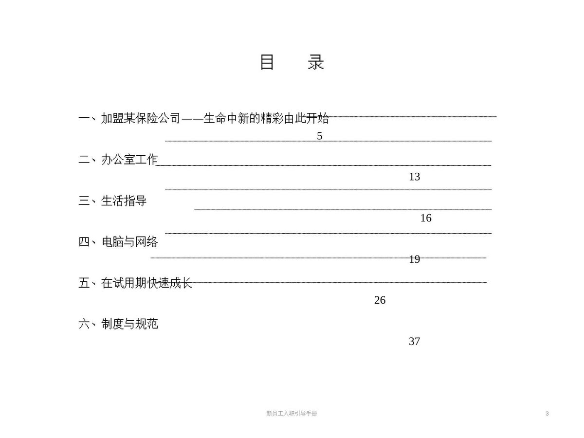 第 3 页