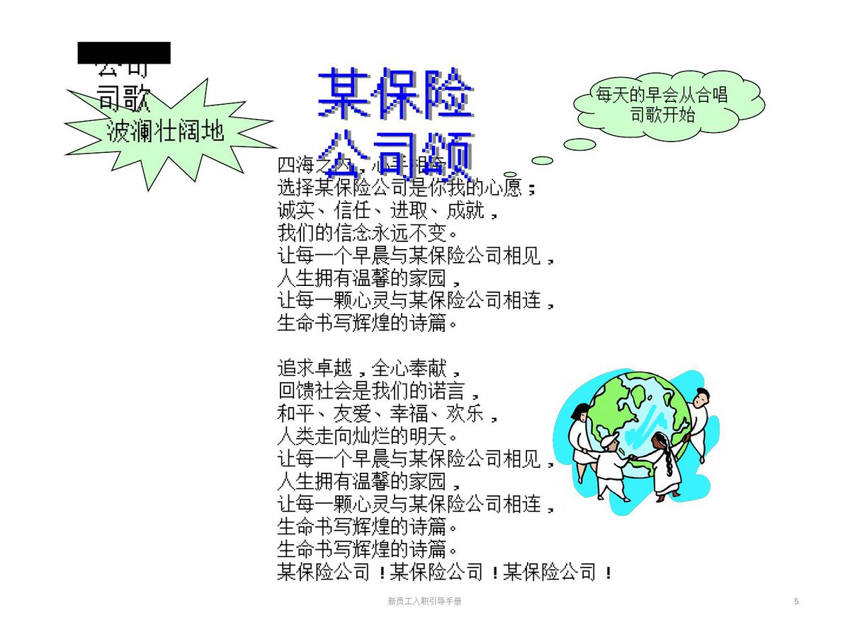 第 5 页