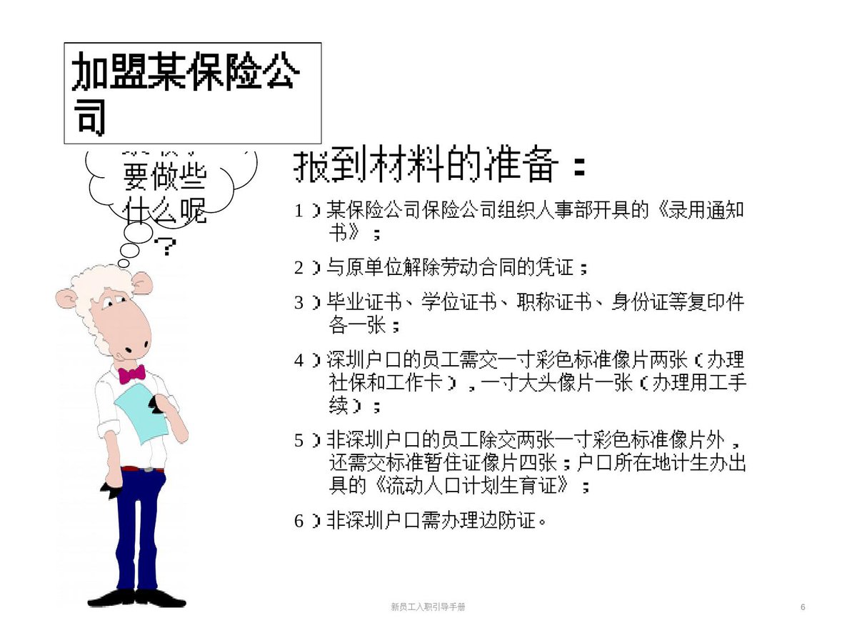 第 6 页