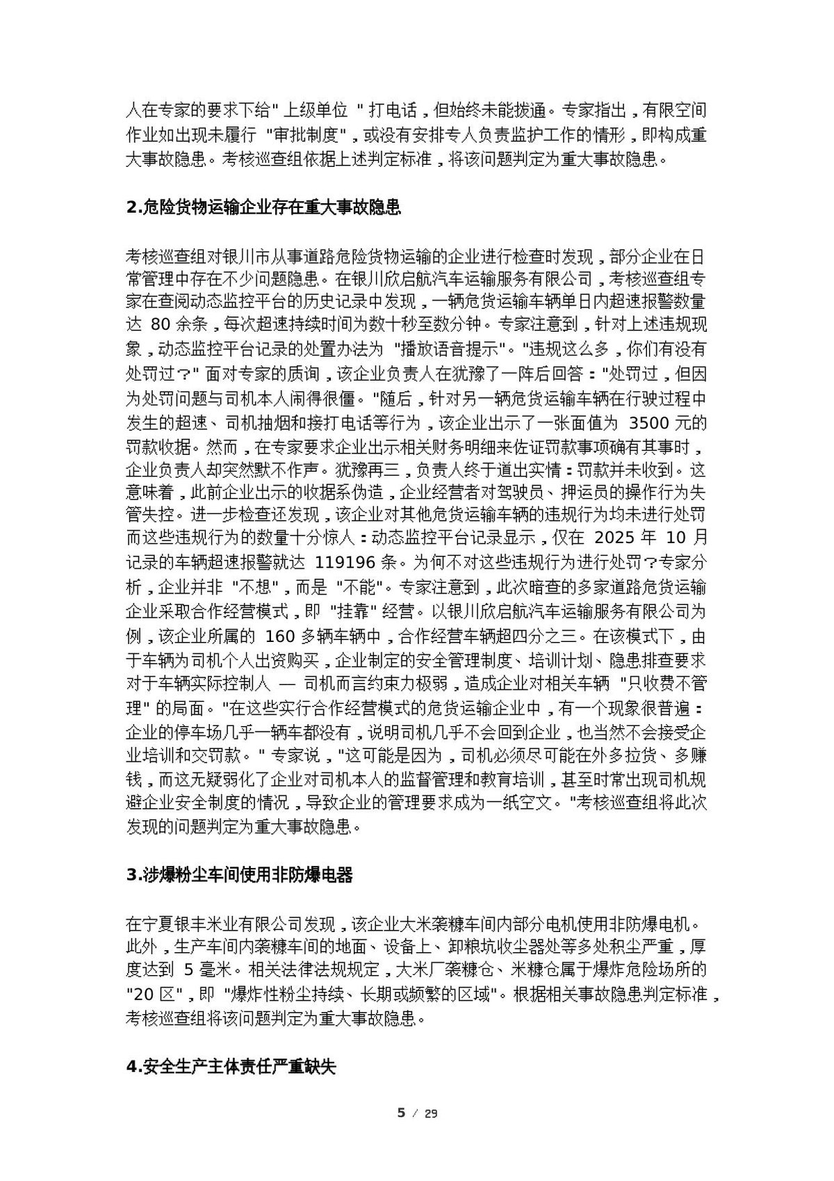 第 5 页