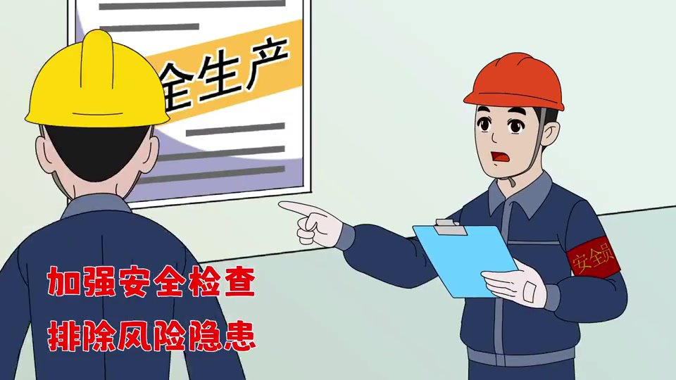 高处作业事故预防.mp4
