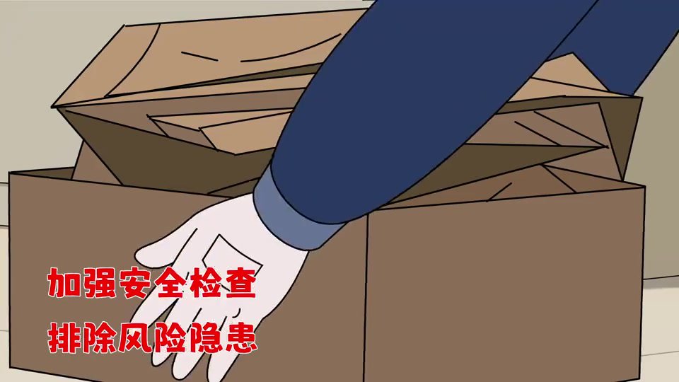 手持式工具触电事故预防.mp4