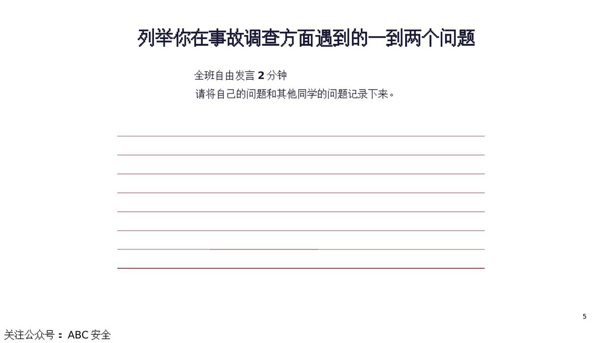 第 5 页