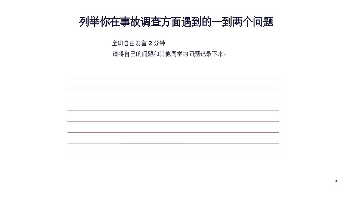 第 5 页