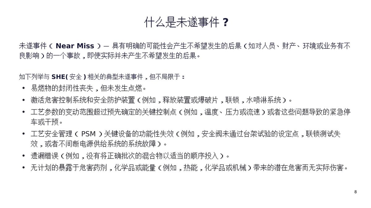 第 8 页