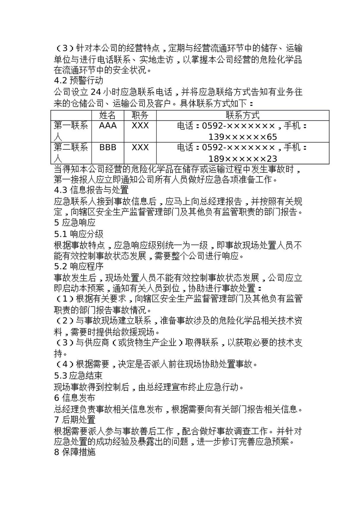 第 5 页