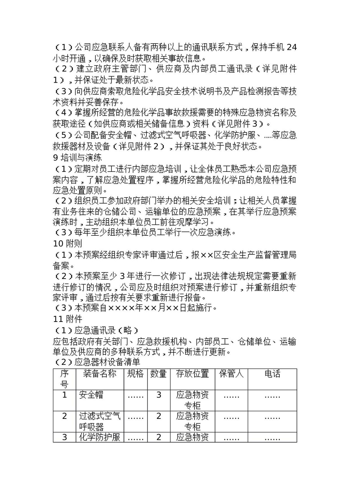 第 6 页