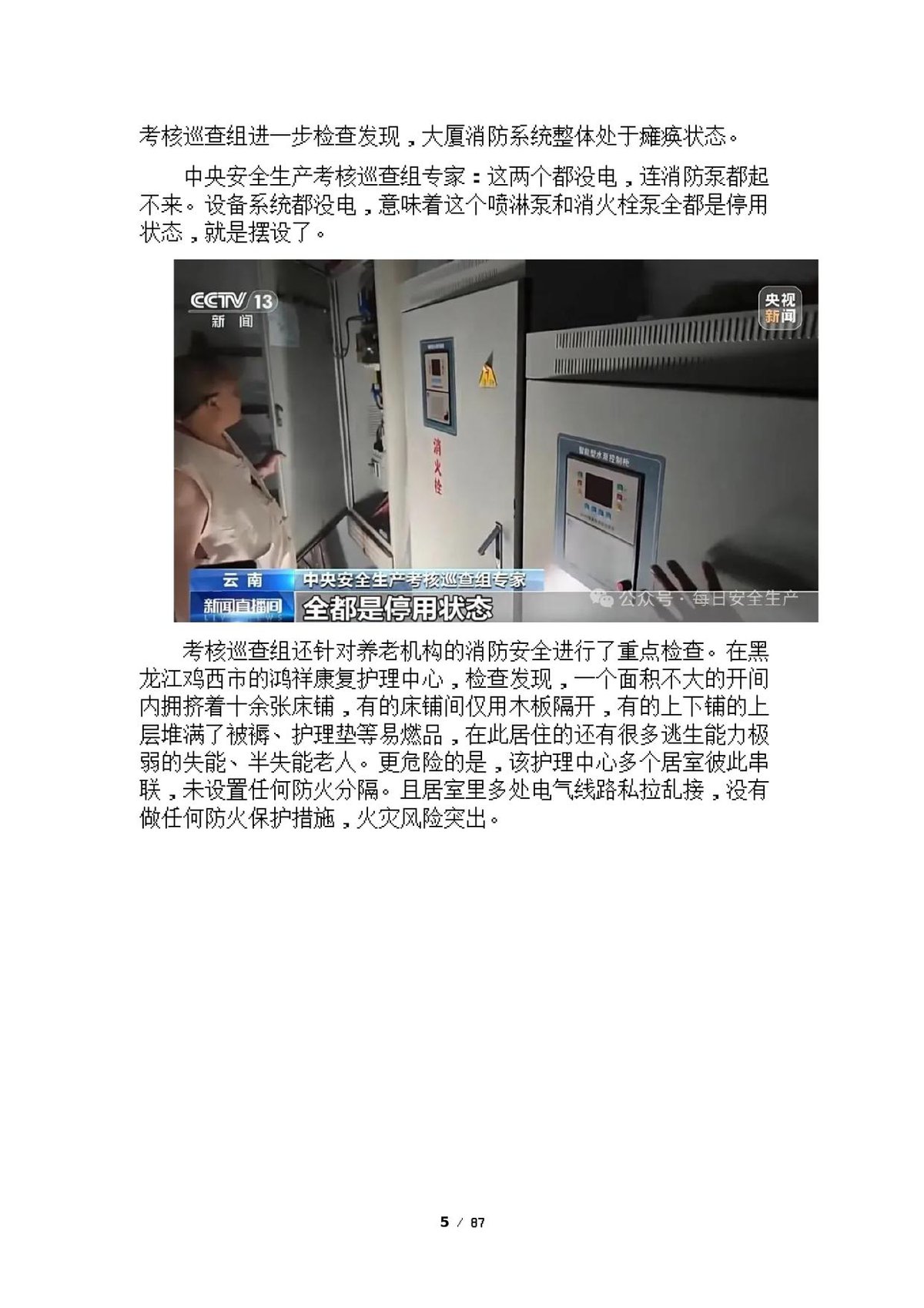 第 5 页