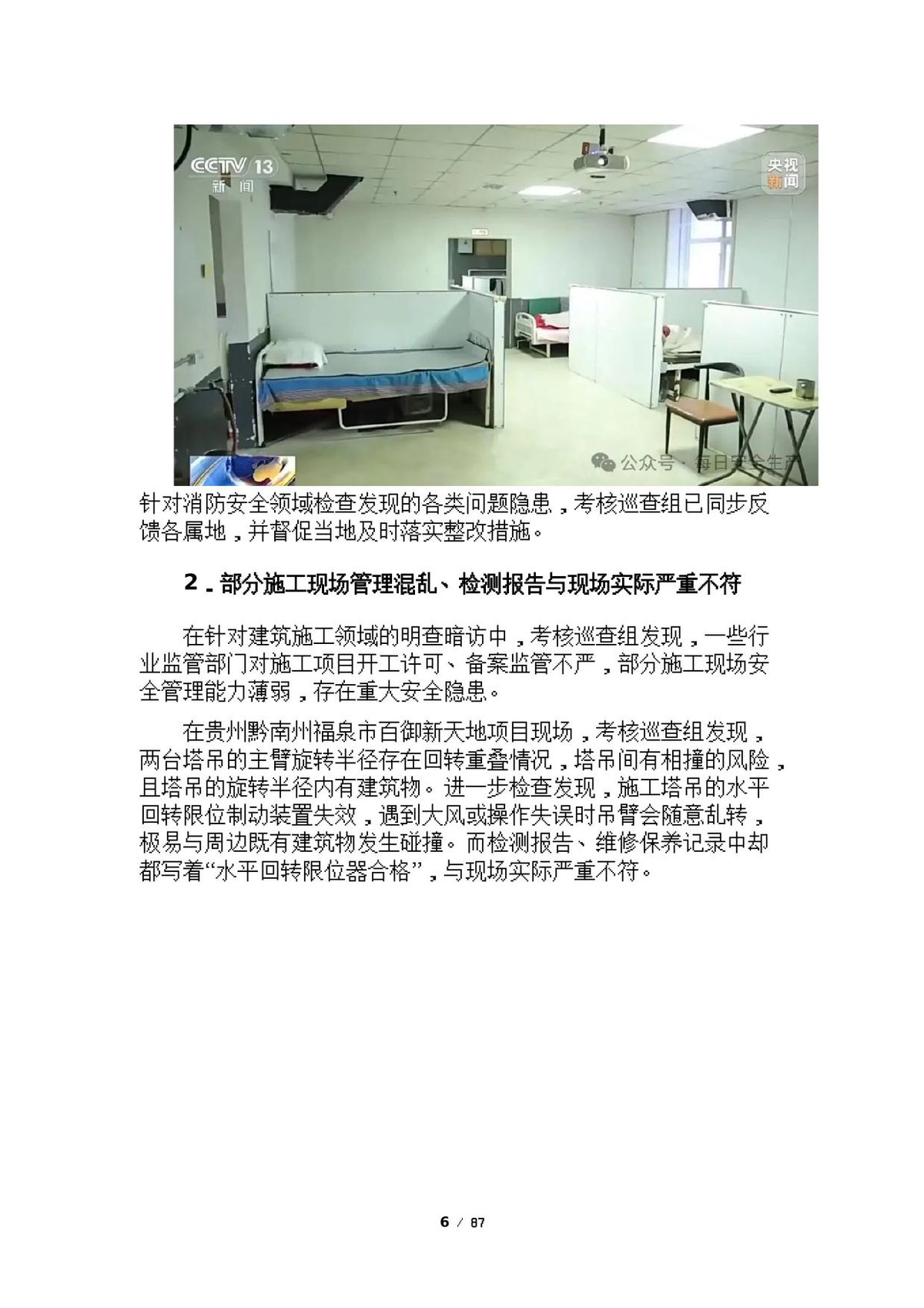 第 6 页