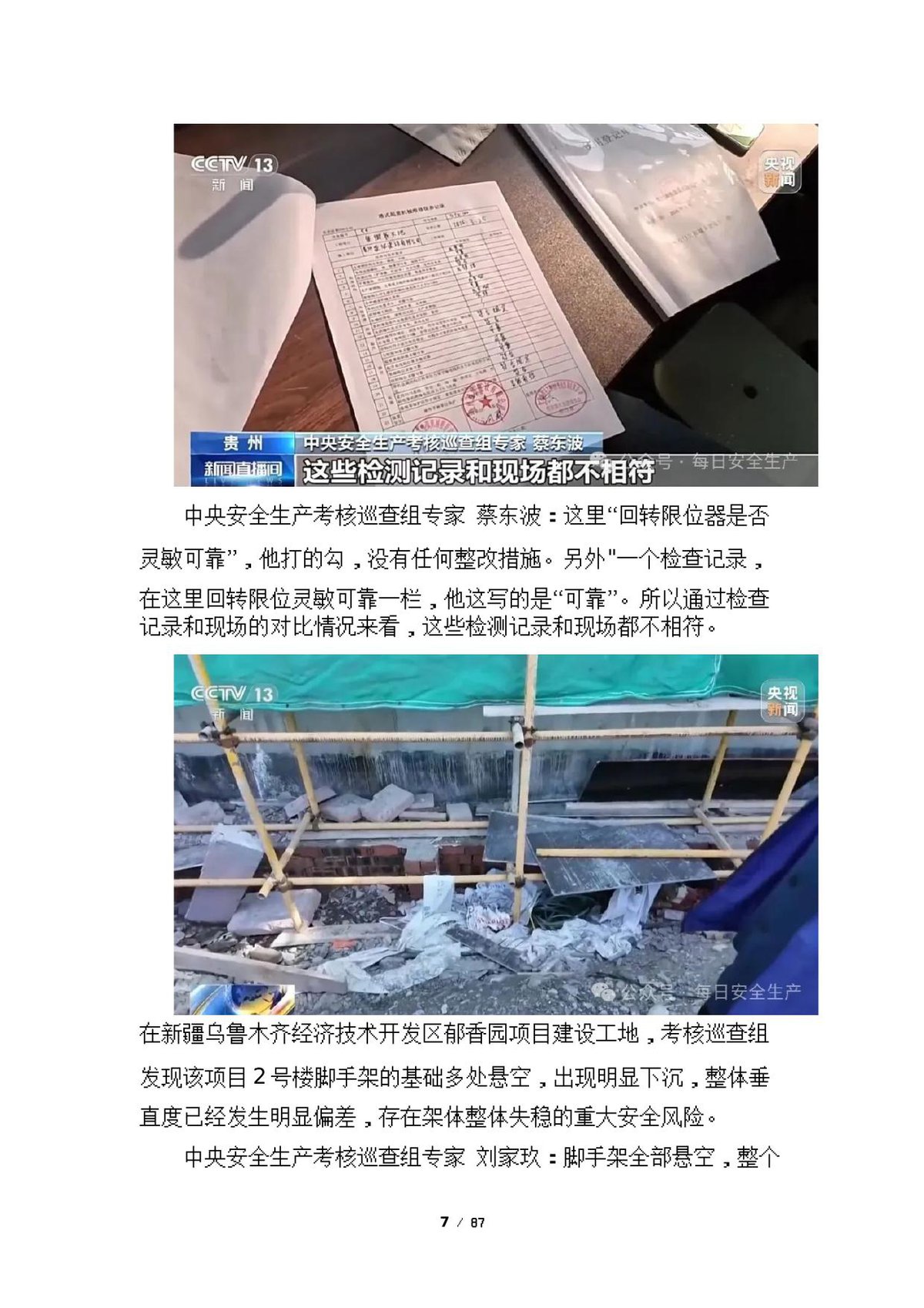 第 7 页